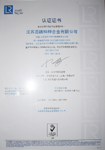 ISO9001證書(shū)